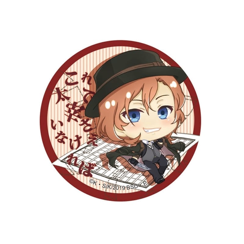 文豪ストレイドッグス (文スト) ぽぷきゃら 缶バッジ 中原中也ノーマル【再販】
 
2025年10月発売
で取扱中