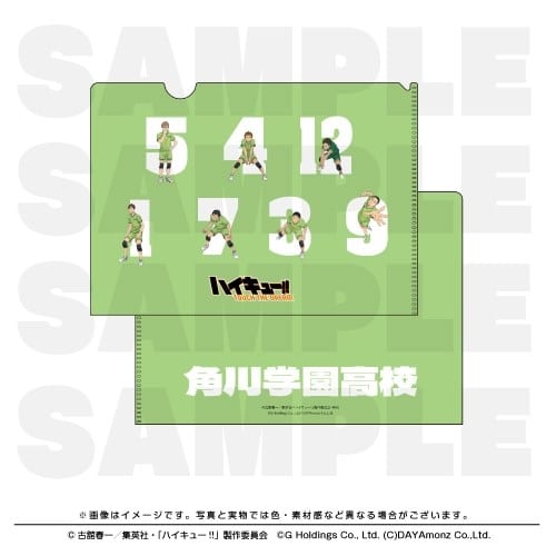 ハイキュー!! TOUCH THE DREAM クリアファイル 角川学園高校
 
2025年12月1日発売
で取扱中