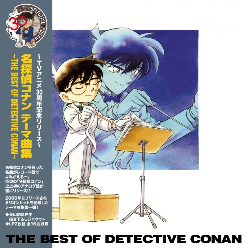 【レコード】名探偵コナン テーマ曲集 ～THE BEST OF DETECTIVE CONAN～
 
2026年2月18日発売