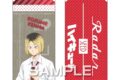 ハイキュー!! レーダー消しゴム/孤爪研磨
 
2025年12月発売