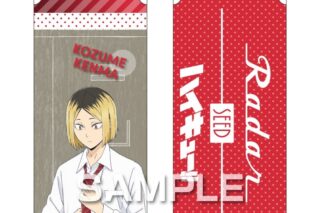 ハイキュー!! レーダー消しゴム/孤爪研磨
 
2025年12月発売
