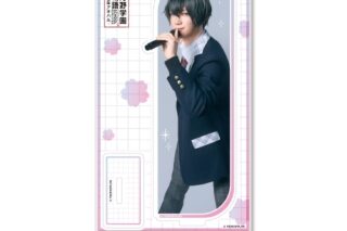 2.5次元ダンスライブ「ツキウタ。」ステージ第15幕「SCHOOL REVOLUTION 月野学園物語-百年アオハル-  アクリルスタンド<5.卯月 新>
 アニメイトで
2026年01月下旬発売