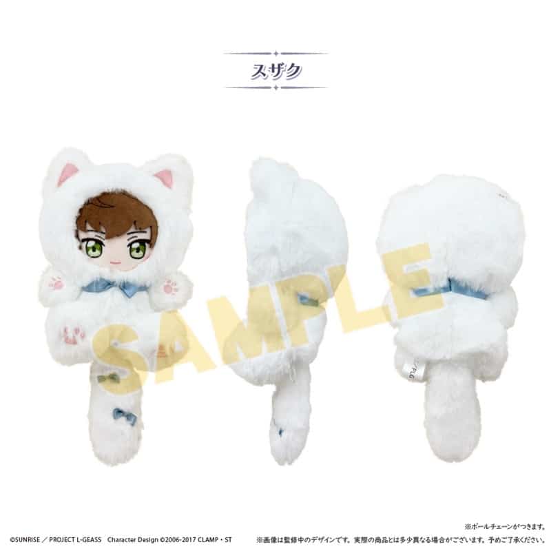 コードギアス  たぴにゃんこ スザク アニメイトで
2025年11月 下旬 発売