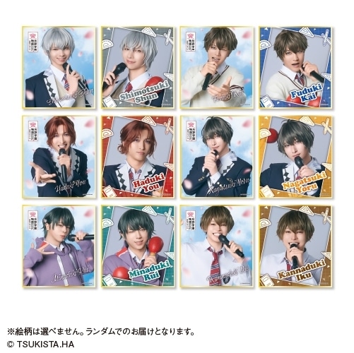 2.5次元ダンスライブ「ツキウタ。」ステージ第15幕「SCHOOL REVOLUTION 月野学園物語-百年アオハル-』  ミニ色紙<Procellarum BOX>(全12種・ランダム) アニメイトで
2026年01月下旬発売