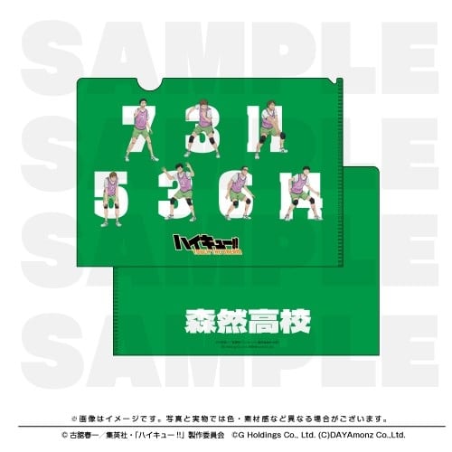 ハイキュー!! TOUCH THE DREAM クリアファイル 森然高校
 
2025年12月1日発売
で取扱中