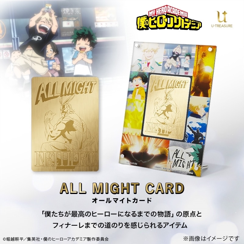僕のヒーローアカデミア オールマイトカード シルバー(イエローゴールドコーティング)
 
2026年07月中旬発売
で取扱中