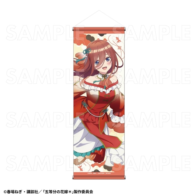 『五等分の花嫁*』金魚絢爛 B2半裁タペストリー【中野三玖A】
 
2026年03月下旬発売
で取扱中 (アニメイト)