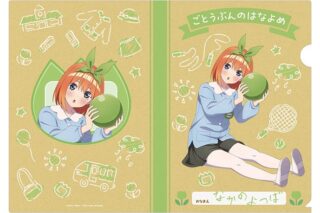五等分の花嫁* A4クリアファイル(いつつごようちえん) ⑨中野 四葉(園児風)
 
2026年2月14日発売