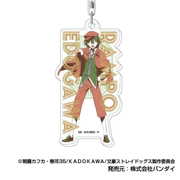 文豪ストレイドッグス (文スト) アクリルキーホルダー レタコレ 03江戸川乱歩
 
2025年10月発売