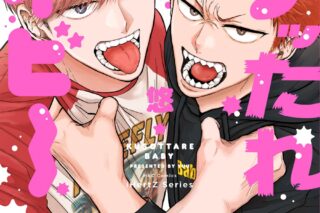 [BL漫画] クソッたれベイビー
 
2025年12月1日発売
で取扱中