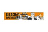 BLEACH Brave Souls ブレソルFes.マフラータオル
 
2026年02月発売
で取扱中
