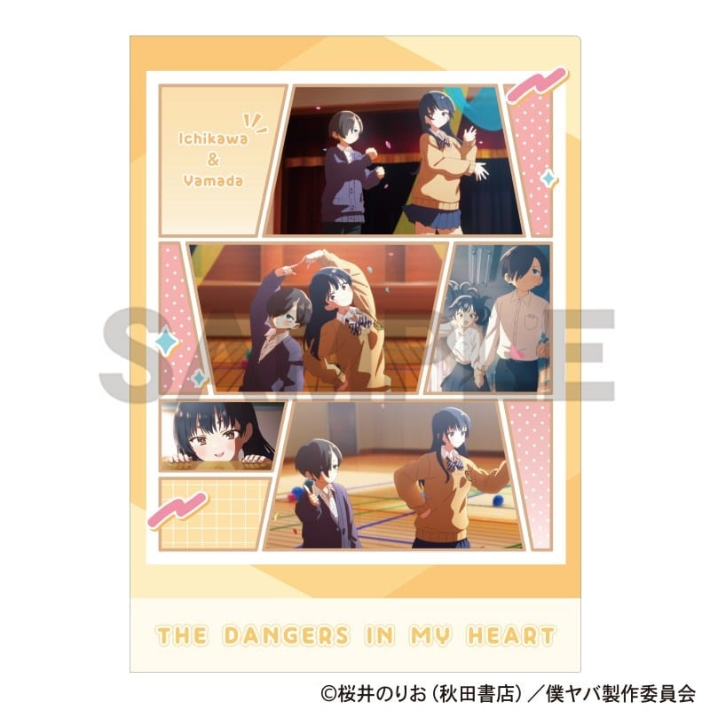 僕の心のヤバいやつ シングルクリアファイル 市川&山田
 アニメイトで
2026年02月発売