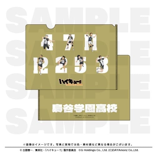 ハイキュー!! TOUCH THE DREAM クリアファイル 梟谷学園高校
 
2025年12月1日発売
で取扱中