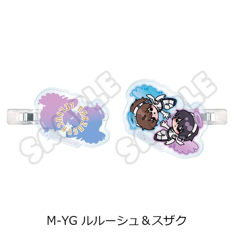 コードギアス  前髪クリップ M-YG (ルルーシュ&スザク) アニメイトで
2025年09月 中旬 発売