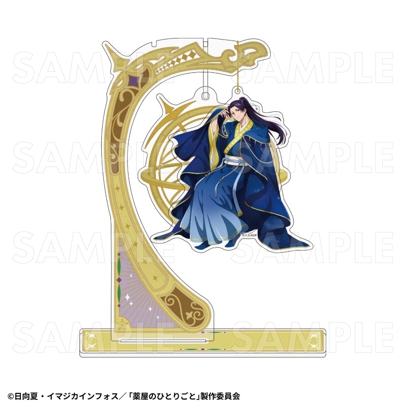 薬屋のひとりごと 星空 ver. アクリルジオラマスタンド【壬氏】
 
2026年02月下旬発売
で取扱中 (アニメイト)