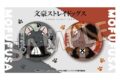 文豪ストレイドッグス (文スト) モフフサシリーズ ホロ缶バッジセット(芥川龍之介&中原中也)
 
2025年10月中旬発売