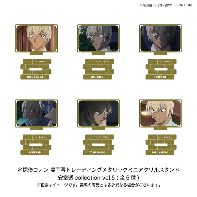 名探偵コナン 場面写トレーディングメタリックミニアクリルスタンド 安室透collection vol.5(6種)
 
2026年03月発売
