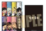 怪獣8号 ぎゅぎゅっとクリアファイル3ポケット Part2 A
 
2026年01月下旬発売
で取扱中