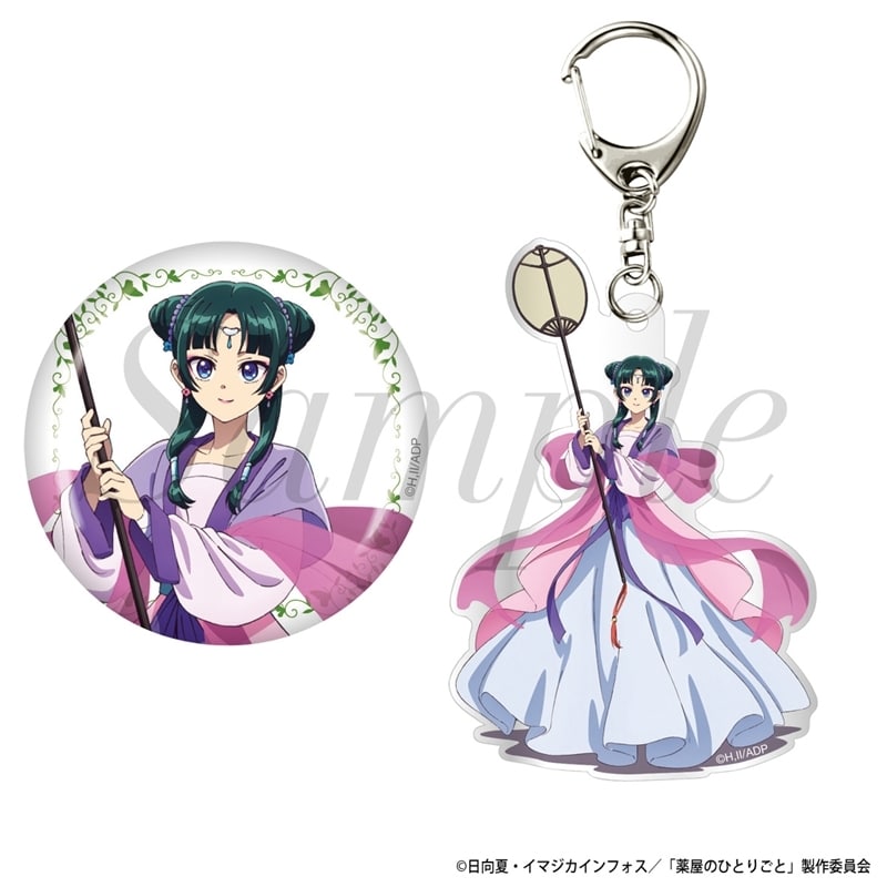 TVアニメ『薬屋のひとりごと』 缶バッジ&キーホルダーセット 猫猫(月精)
 アニメイトで
2025年11月下旬発売