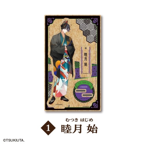 ツキウタ。 木製スタンド<Six Gravity/睦月 始>
 アニメイトで
2025年11月発売