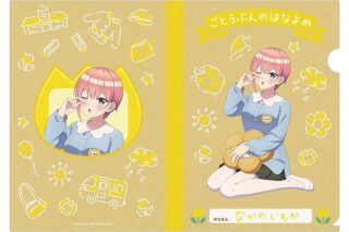 五等分の花嫁* A4クリアファイル(いつつごようちえん) ⑥中野 一花(園児風)
 
2026年2月14日発売