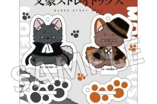 文豪ストレイドッグス (文スト) モフフサシリーズ アクリルスタンド(芥川龍之介&中原中也)
 
2025年10月中旬発売
