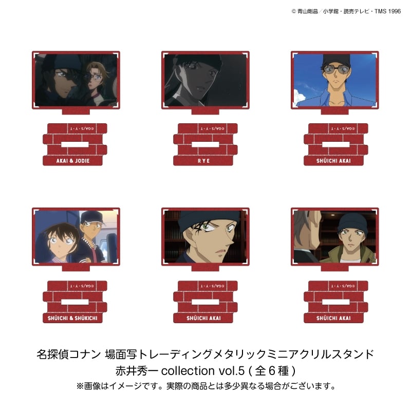 名探偵コナン 場面写トレーディングメタリックミニアクリルスタンド 赤井秀一collection vol.5(6種)
 
2026年03月発売