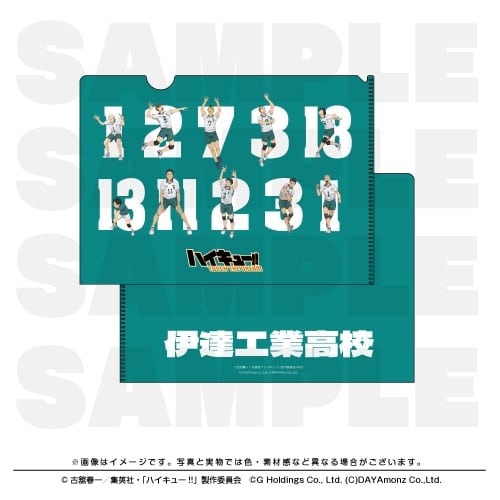 ハイキュー!! TOUCH THE DREAM クリアファイル 伊達工業高校
 
2025年12月1日発売
で取扱中