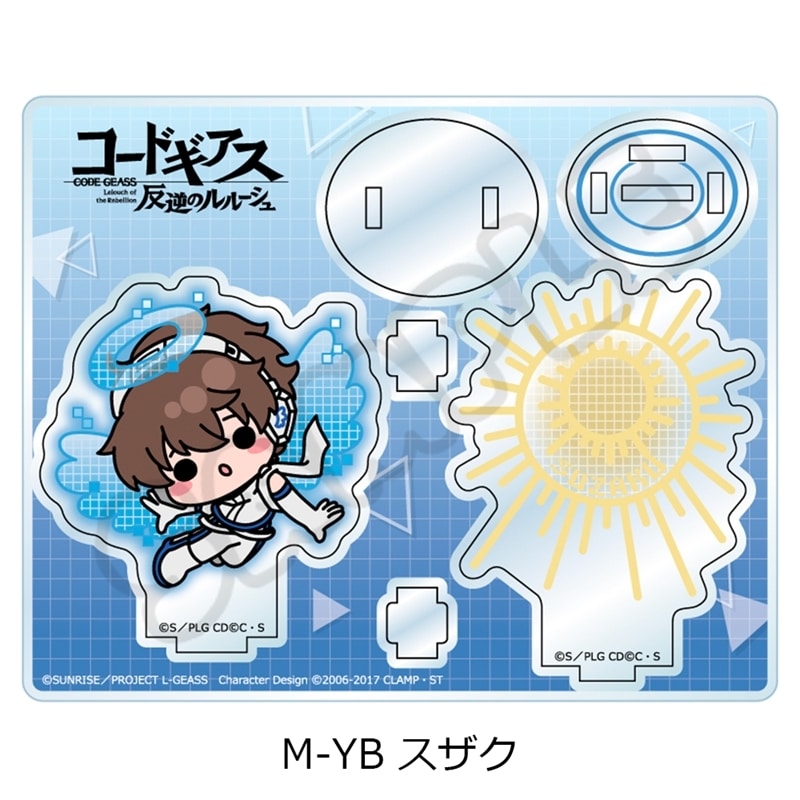 コードギアス  アクリルスタンド M-YB (スザク) アニメイトで
2025年09月 中旬 発売