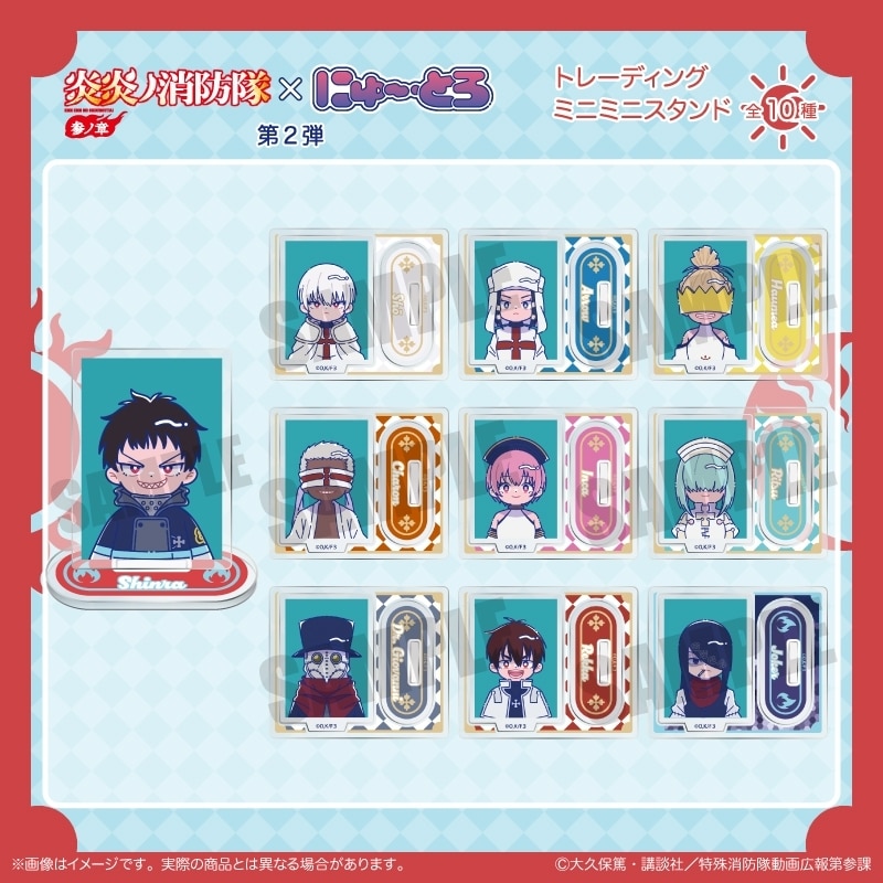炎炎ノ消防隊  にゅ～とろ 第二弾 トレーディングミニミニスタンド
 
2026年02月下旬発売
 【アニメイト】