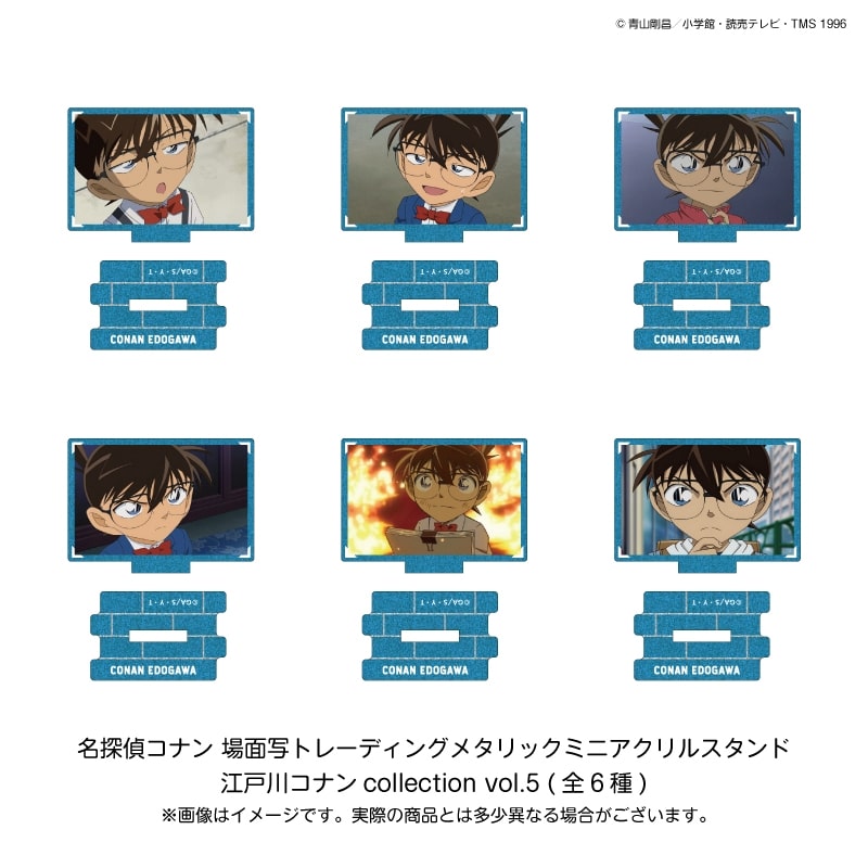 名探偵コナン 場面写トレーディングメタリックミニアクリルスタンド 江戸川コナンcollection vol.5(6種)
 
2026年03月発売