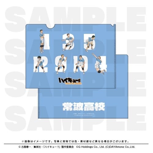 ハイキュー!! TOUCH THE DREAM クリアファイル 常波高校
 
2025年12月1日発売
で取扱中