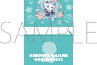 ウィンドブレイカー (ウィンブレ) フラットポーチ/梅宮 一　ぱすてるぽっぷ
 
2026年2月20日発売