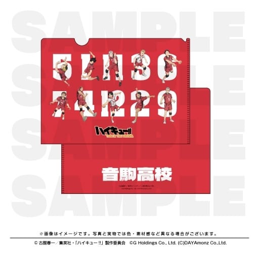 ハイキュー!! TOUCH THE DREAM クリアファイル 音駒高校
 
2025年12月1日発売
で取扱中