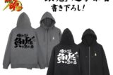 銀魂. トッシーの「働いたら負けだと思っている。ジップパーカー/MIX GRAY-L
 
2026年02月発売