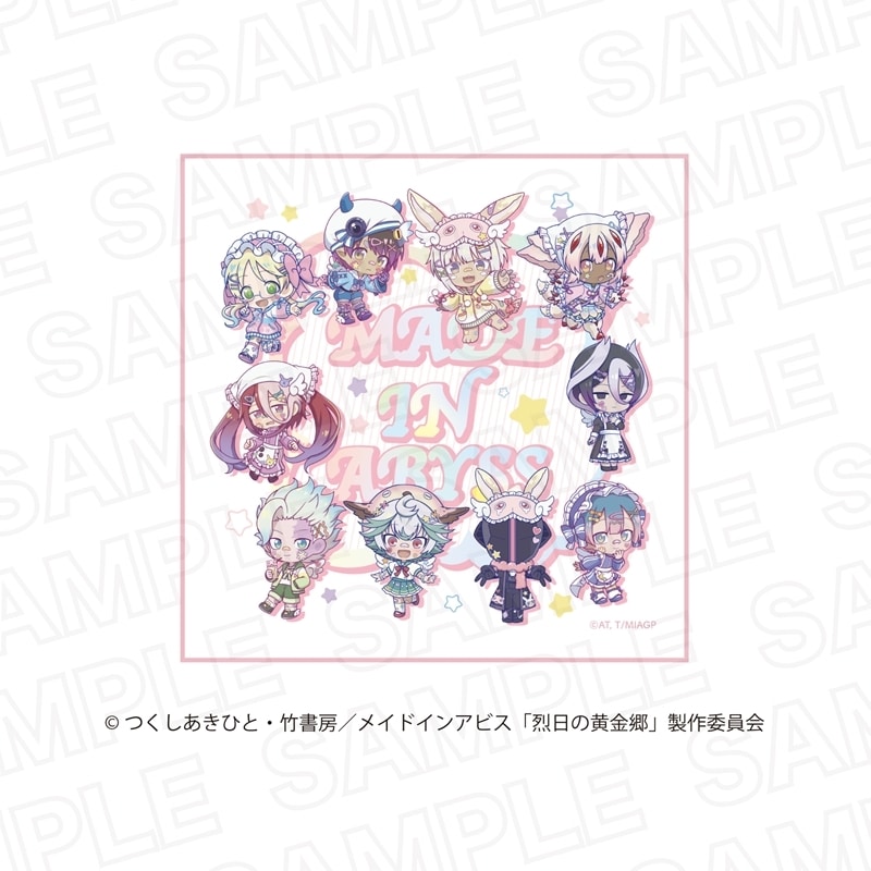 メイドインアビス 烈日の黄金郷 ハンカチ アニメイトで
2026年04月 上旬 発売予定