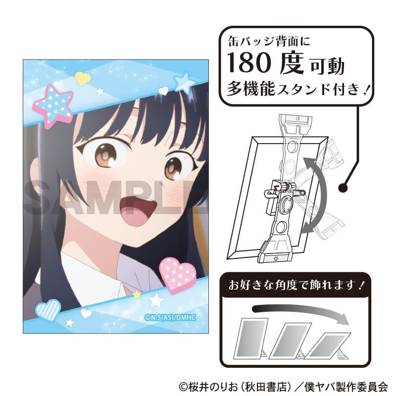 僕の心のヤバいやつ アート缶バッジ 山田杏奈 ブルー
 アニメイトで
2026年02月発売