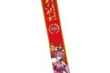 アニメウマ娘 シンデレラグレイ マフラータオル③サクラチヨノオー～CHAMPIONS～
 
2026年3月20日発売
