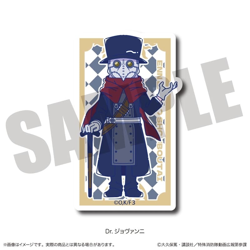 炎炎ノ消防隊  にゅ～とろ 第二弾 ダイカットステッカー H Dr. ジョヴァンニ
 
2026年02月下旬発売
 【アニメイト】