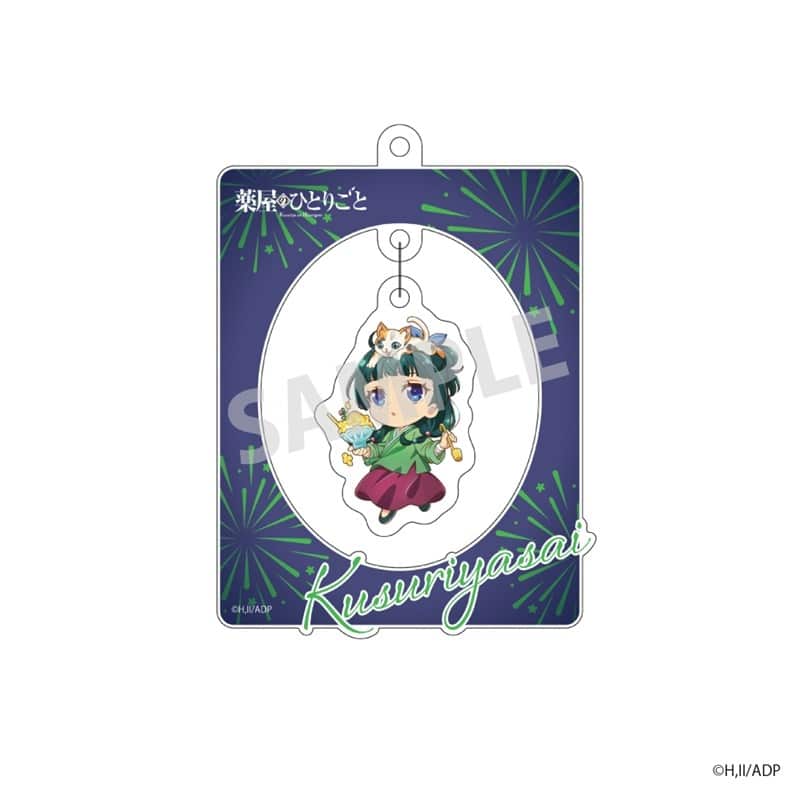 薬屋のひとりごと 「薬屋祭 vol.2デフォルメゆらゆらキーホルダー 猫猫【NATSLIVEコラボ】
 アニメイトで
2025年10月発売