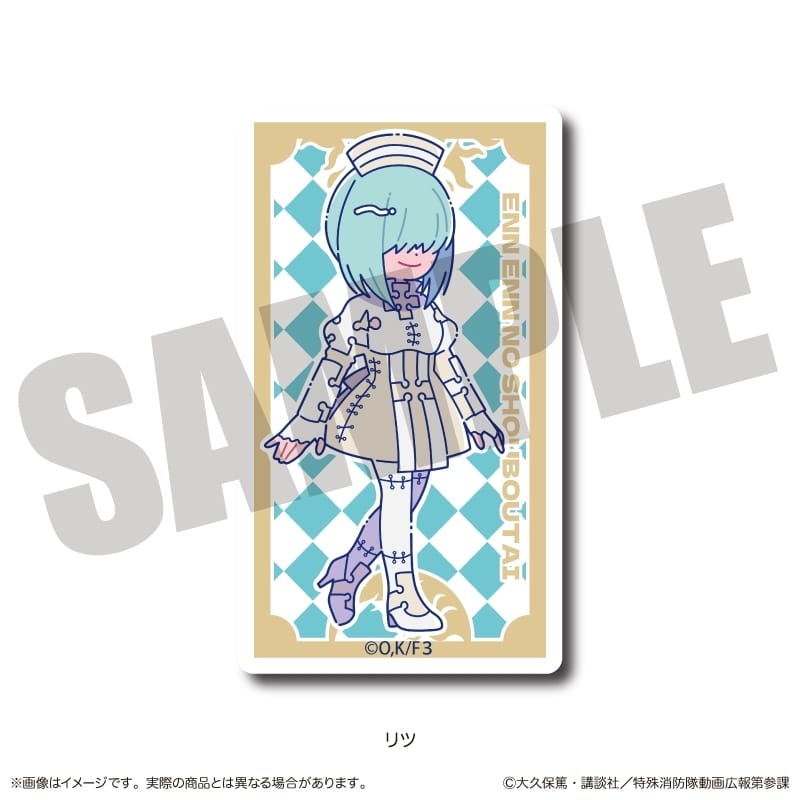 炎炎ノ消防隊  にゅ～とろ 第二弾 ダイカットステッカー G リツ
 
2026年02月下旬発売
 【アニメイト】