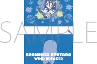 ウィンドブレイカー (ウィンブレ) フラットポーチ/杉下 京太郎　ぱすてるぽっぷ
 
2026年2月20日発売
