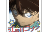 名探偵コナン インスタントフォトマグネット vol.10(江戸川コナン)
 
2026年02月下旬発売