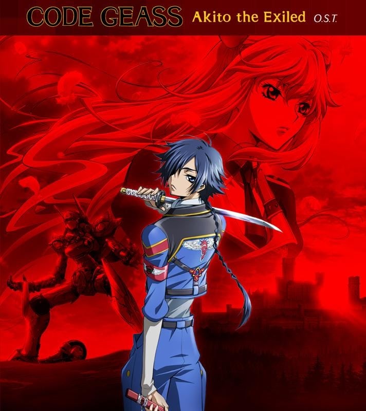 劇場版 コードギアス 亡国のアキト O.S.T. アニメイトで
2013/09/11 発売