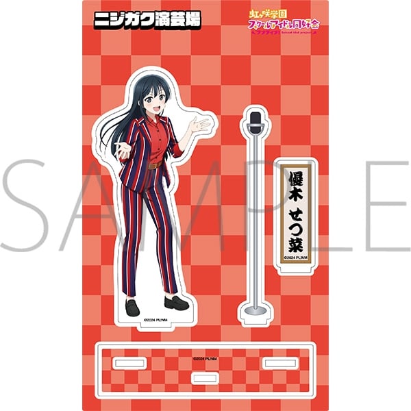 ラブライブ! ニジガク アクリルスタンド/ニジガク演芸場ver.　優木 せつ菜
 
2025年11月3日発売
で取扱中 (アニメイト)