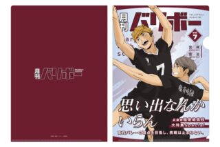 ハイキュー!! A4クリアファイル 月刊バリボーvol.7(稲荷崎高校)【再販】
 アニメイトで
2026年01月発売