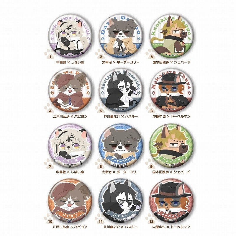 文豪ストレイドッグス (文スト) どうぶつフォーゼ カンバッジコレクション
 
2024年10月発売