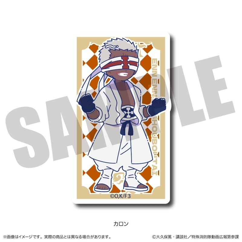 炎炎ノ消防隊  にゅ～とろ 第二弾 ダイカットステッカー E カロン
 
2026年02月下旬発売
 【アニメイト】