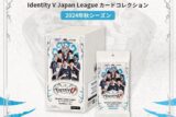 IdentityV 第五人格 Identity V Japan League カードコレクション 2024年秋シーズン
 アニメイトで
2025/07/20 発売