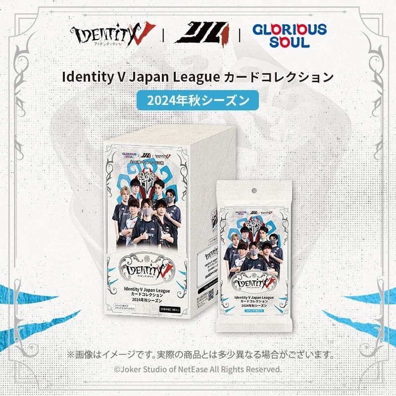 IdentityV 第五人格 Identity V Japan League カードコレクション 2024年秋シーズン
 アニメイトで
2025/07/20 発売